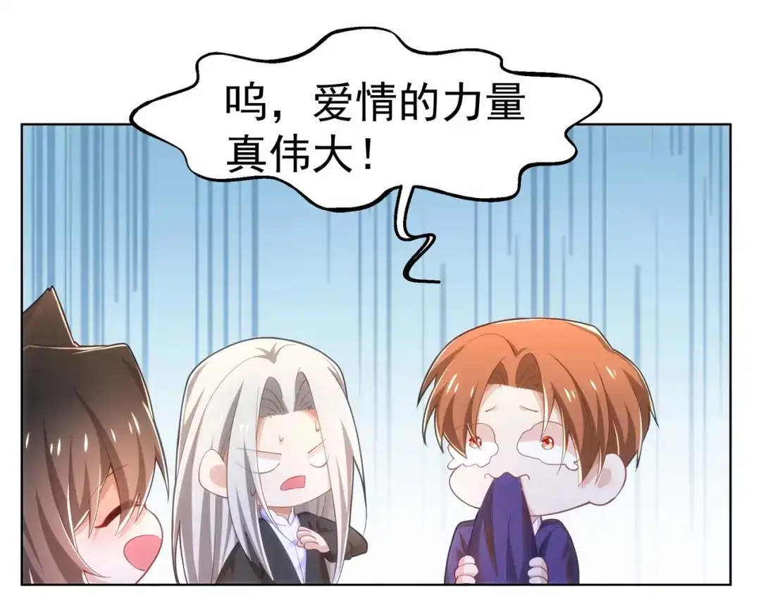 狼元帅的双重宠爱 第33话杀机 第22页