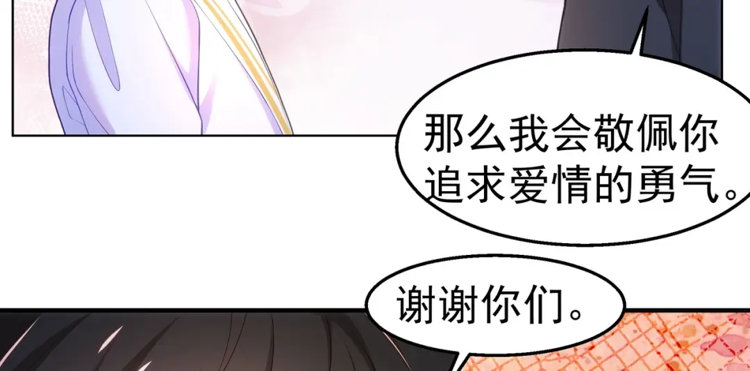 狼元帅的双重宠爱 第33话杀机 第25页