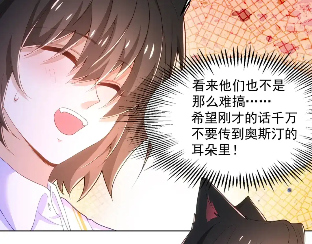 狼元帅的双重宠爱 第33话杀机 第26页