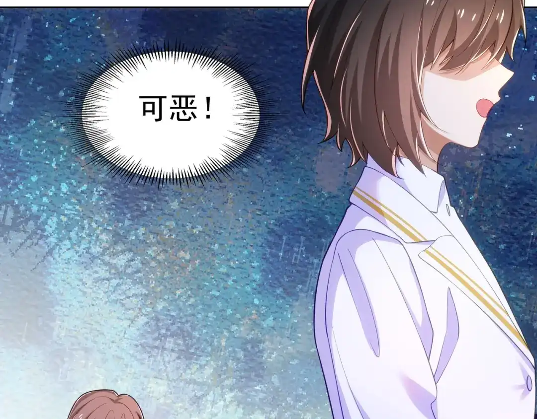 狼元帅的双重宠爱 第33话杀机 第27页