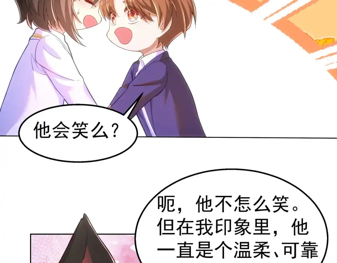 狼元帅的双重宠爱 第33话杀机 第33页