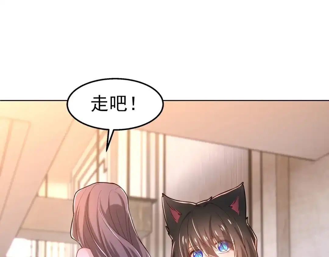 狼元帅的双重宠爱 第33话杀机 第41页