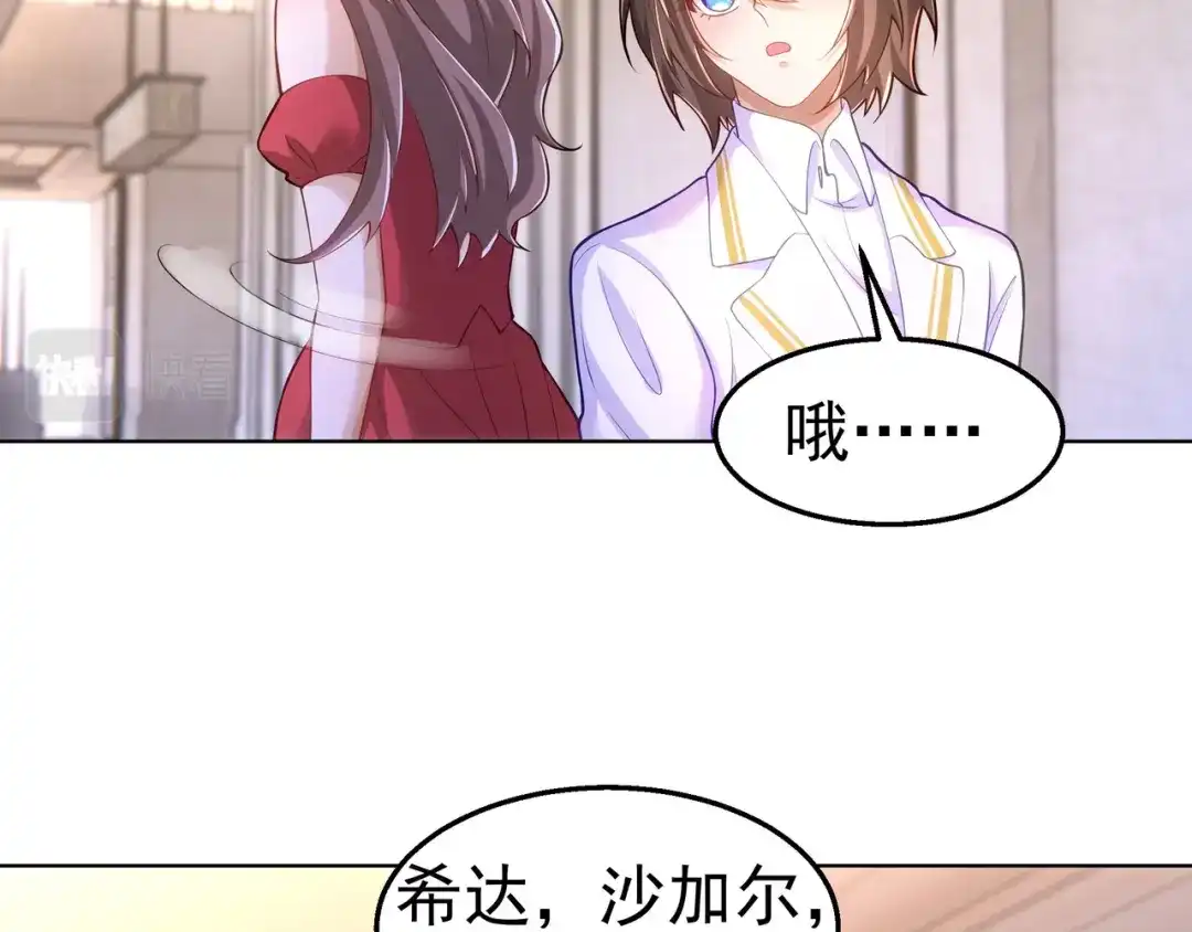 狼元帅的双重宠爱 第33话杀机 第42页