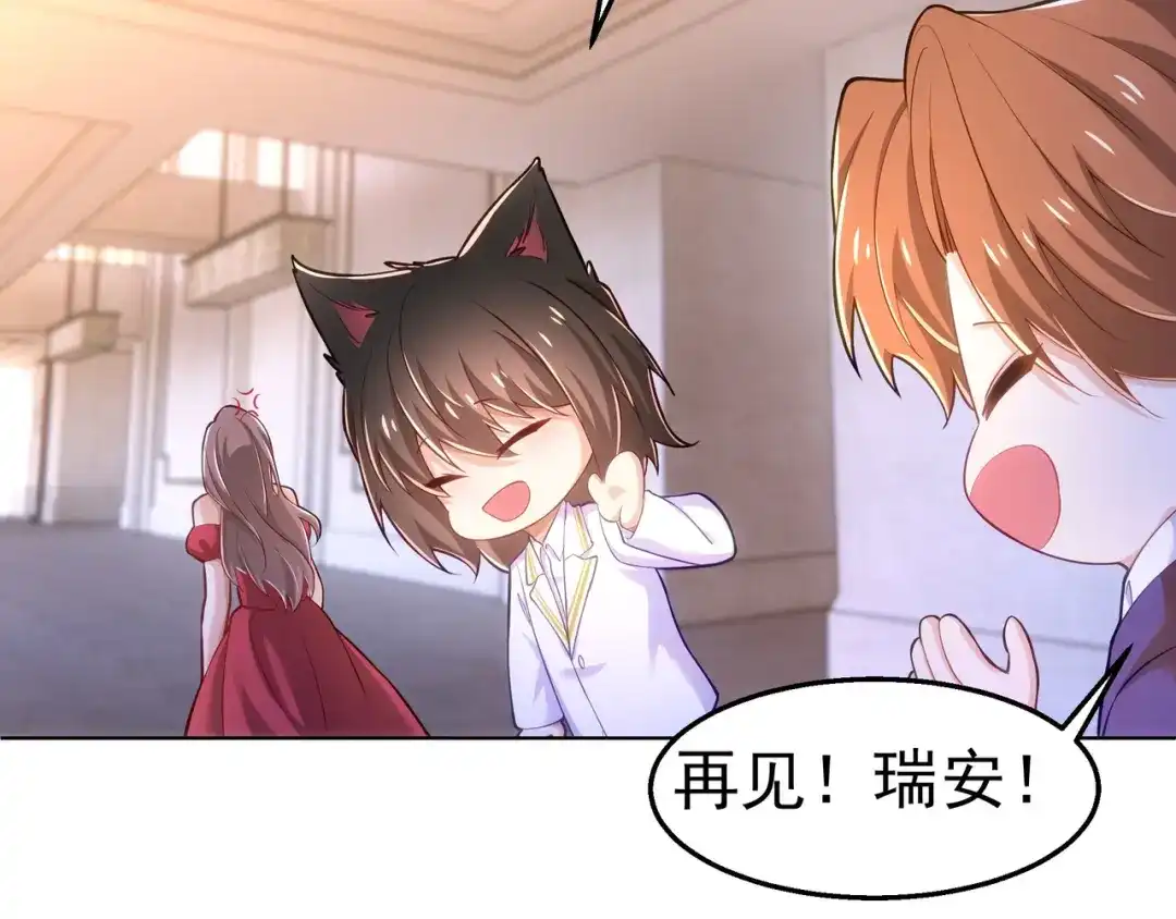 狼元帅的双重宠爱 第33话杀机 第44页