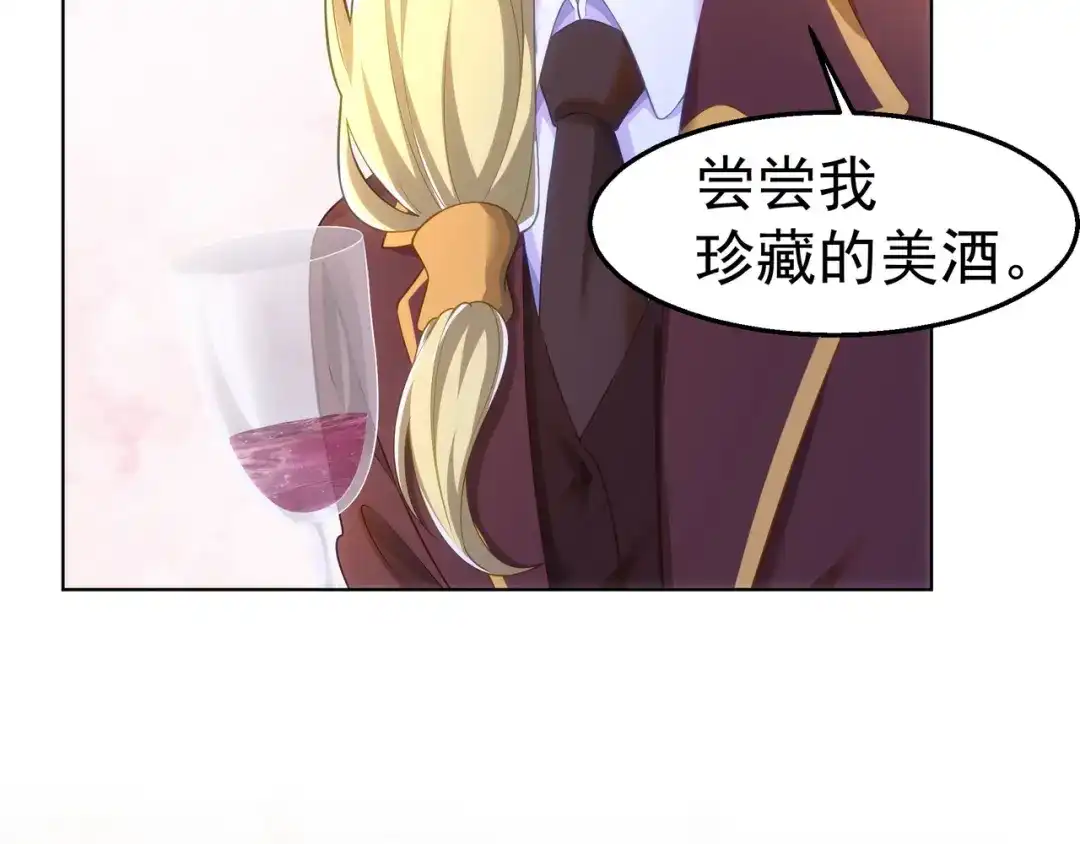 狼元帅的双重宠爱 第33话杀机 第51页