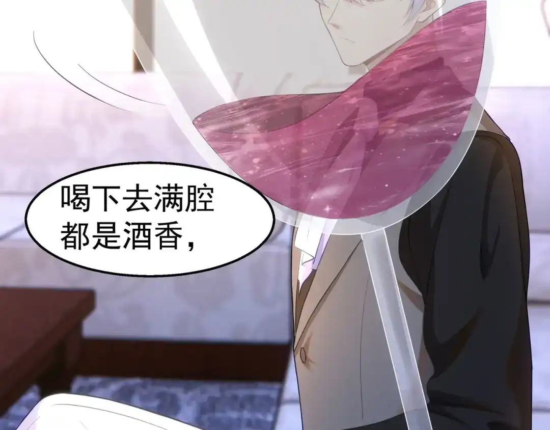 狼元帅的双重宠爱 第33话杀机 第54页