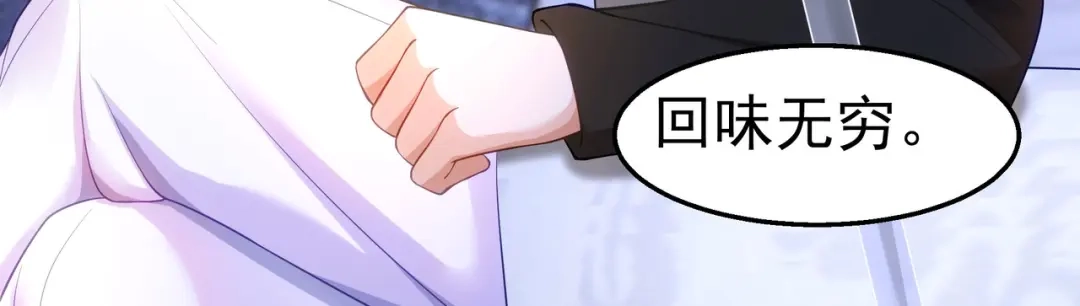 狼元帅的双重宠爱 第33话杀机 第55页