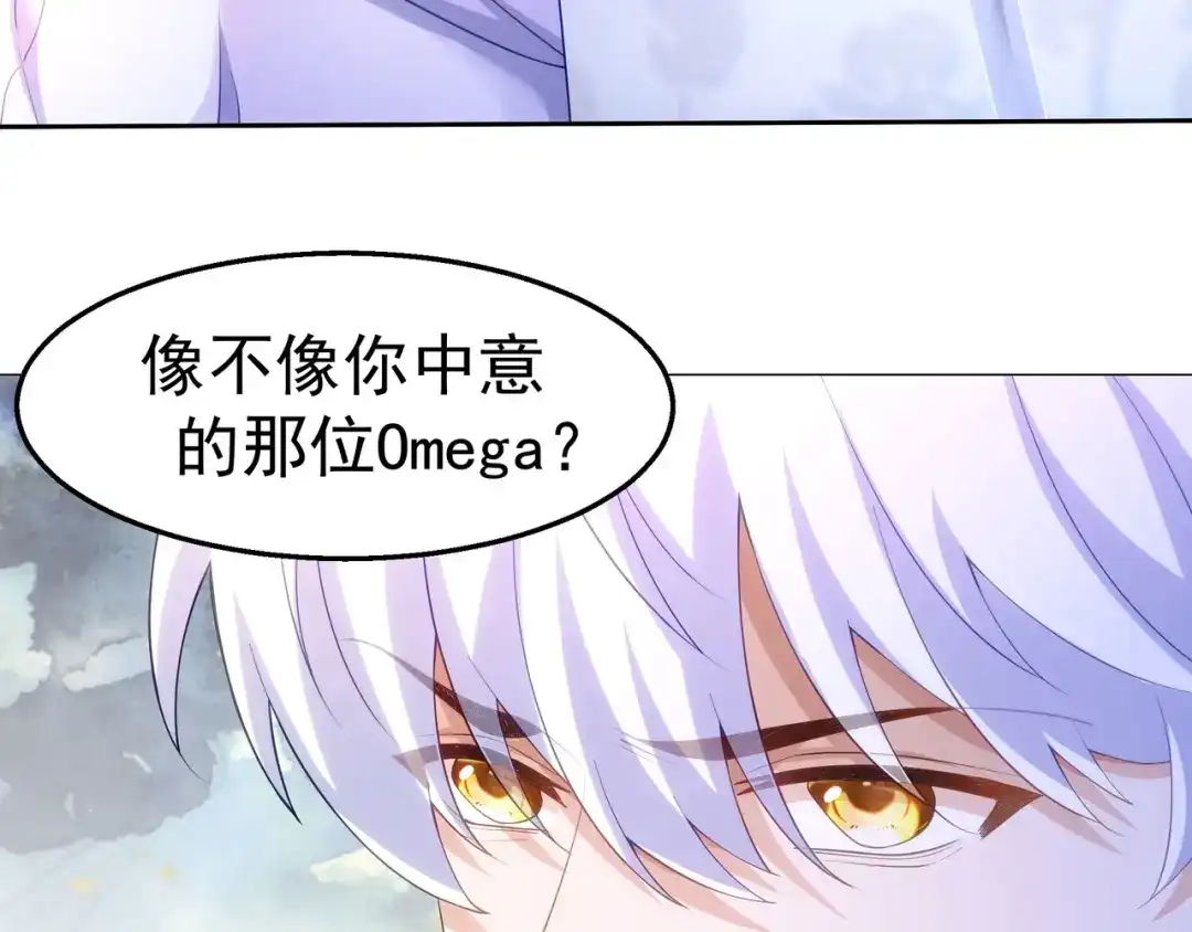 狼元帅的双重宠爱 第33话杀机 第56页