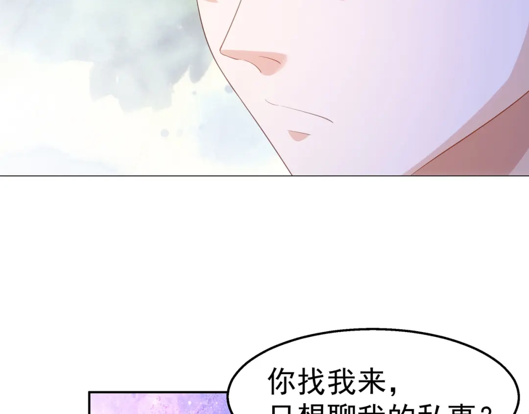 狼元帅的双重宠爱 第33话杀机 第57页