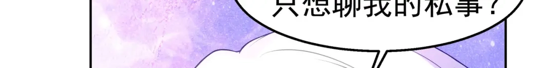 狼元帅的双重宠爱 第33话杀机 第58页