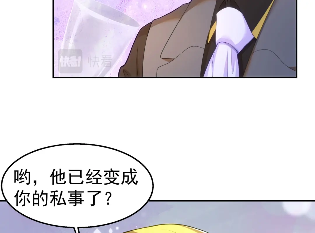 狼元帅的双重宠爱 第33话杀机 第60页