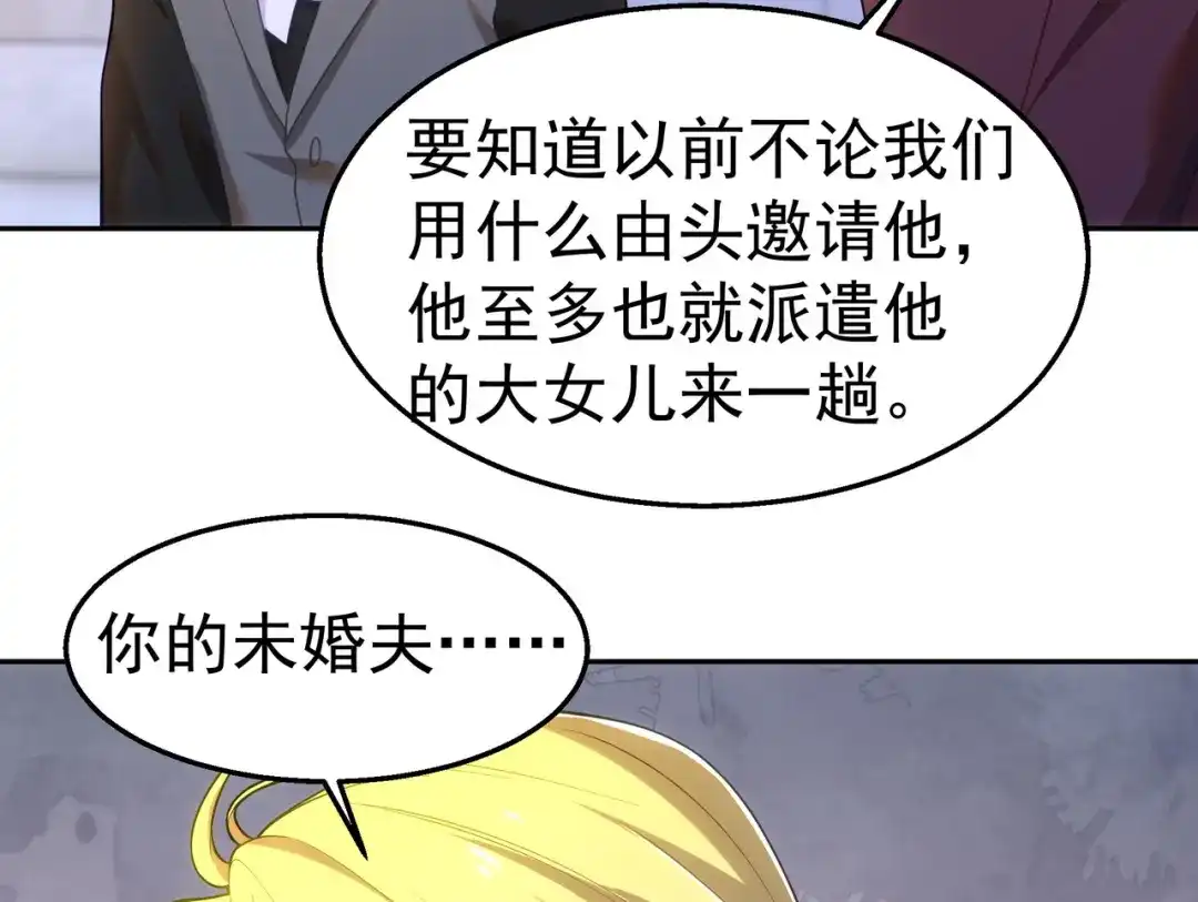 狼元帅的双重宠爱 第33话杀机 第64页