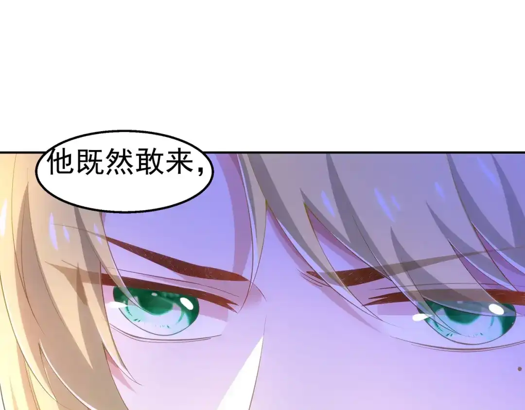 狼元帅的双重宠爱 第33话杀机 第71页