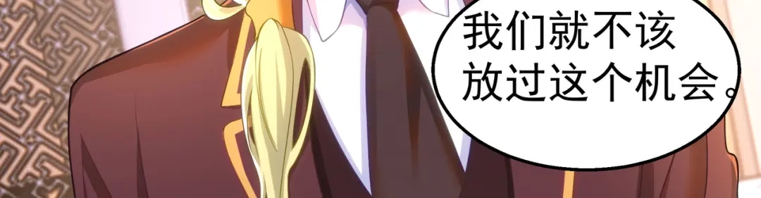狼元帅的双重宠爱 第33话杀机 第73页