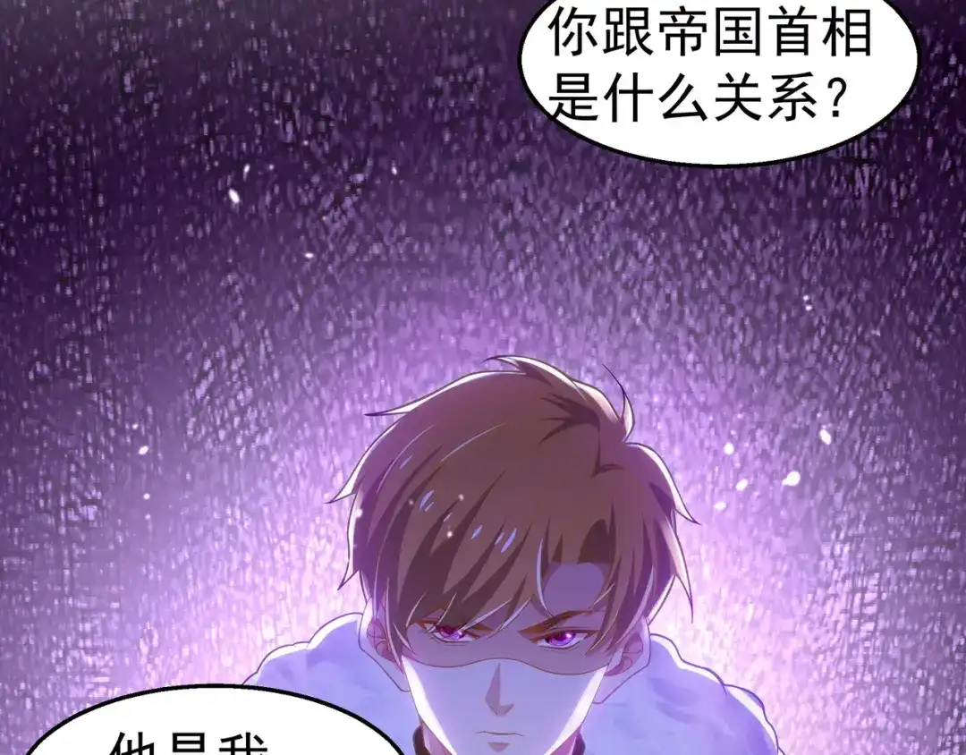 狼元帅的双重宠爱 第33话杀机 第9页