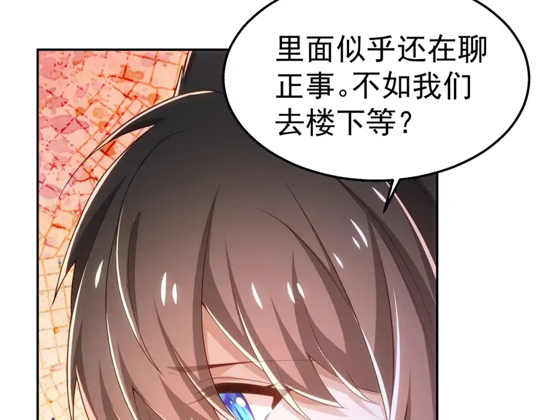 狼元帅的双重宠爱 第34话误会 第11页