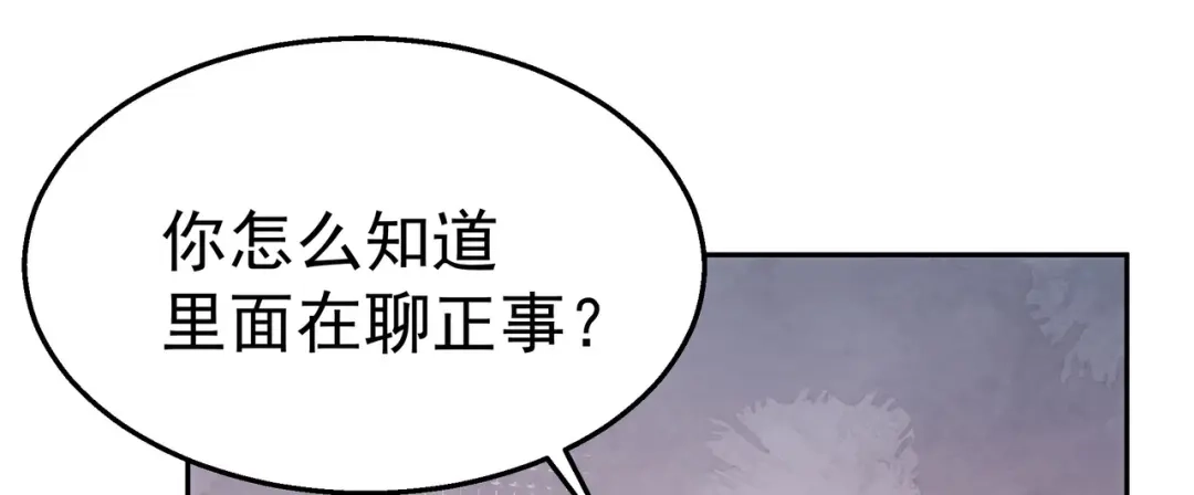 狼元帅的双重宠爱 第34话误会 第13页