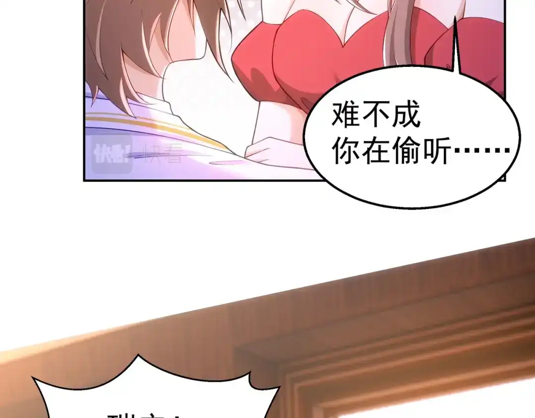狼元帅的双重宠爱 第34话误会 第15页