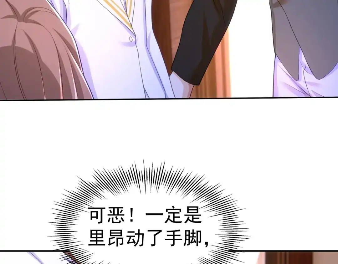 狼元帅的双重宠爱 第34话误会 第18页
