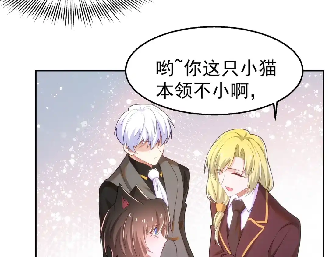狼元帅的双重宠爱 第34话误会 第21页