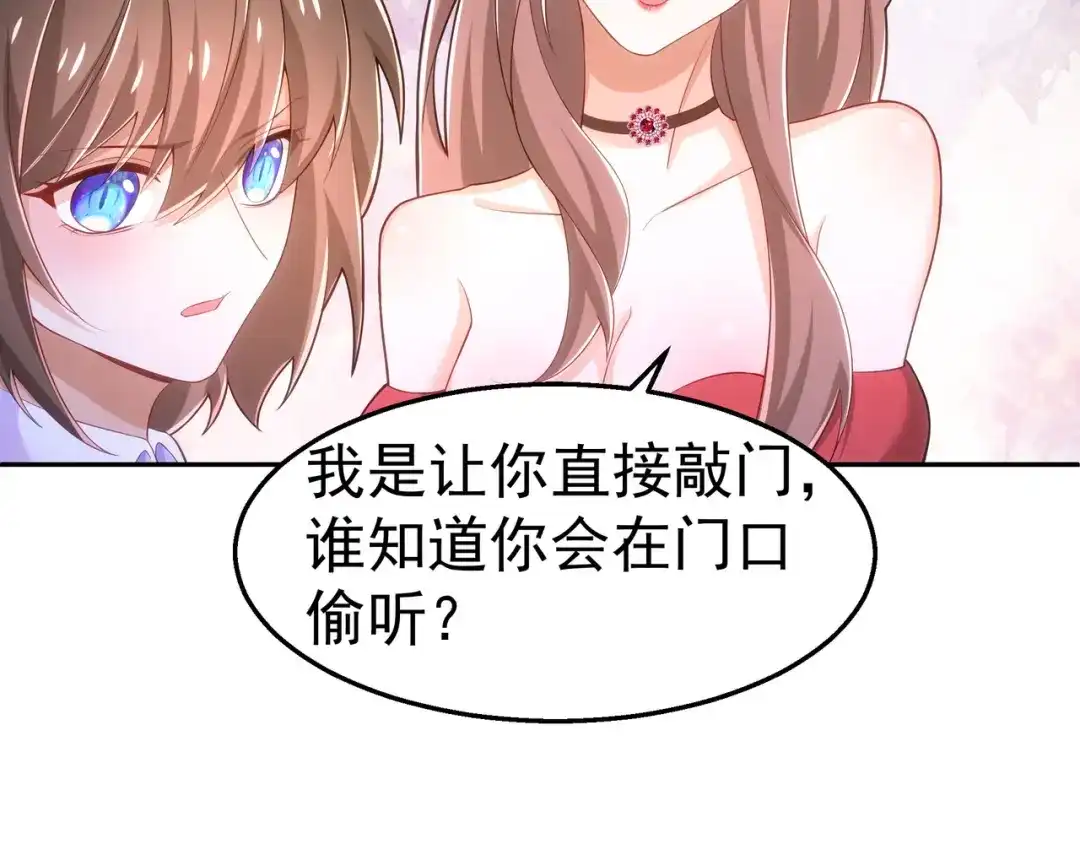 狼元帅的双重宠爱 第34话误会 第25页