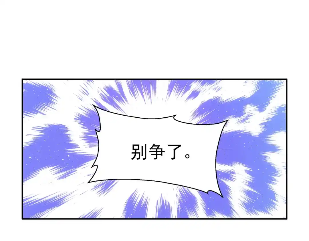 狼元帅的双重宠爱 第34话误会 第27页