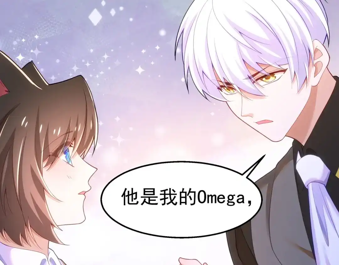 狼元帅的双重宠爱 第34话误会 第29页