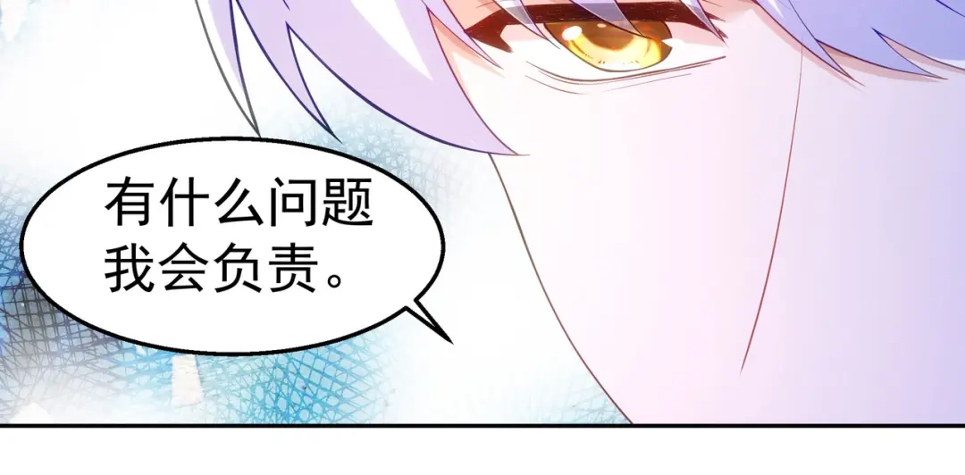狼元帅的双重宠爱 第34话误会 第31页