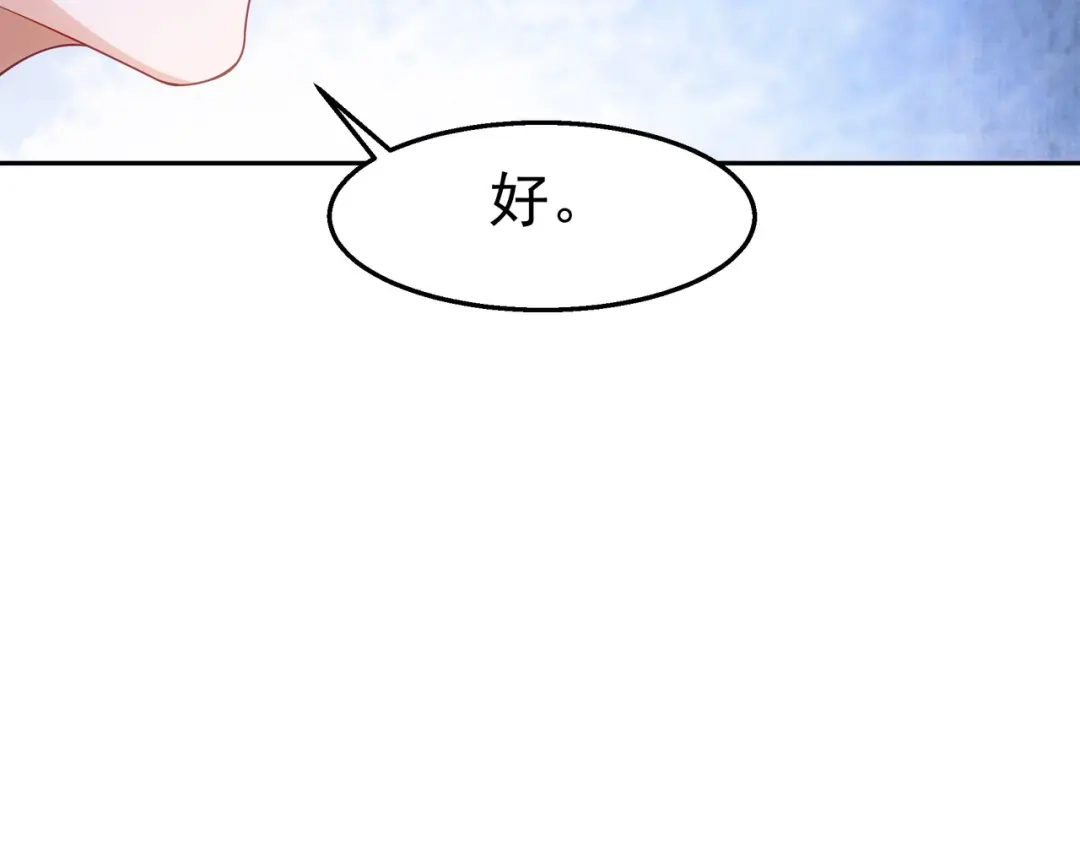 狼元帅的双重宠爱 第34话误会 第47页