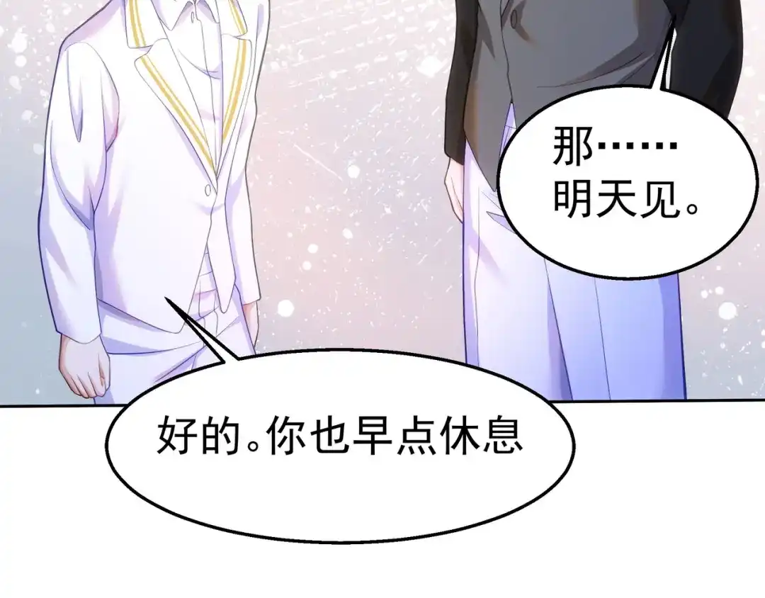 狼元帅的双重宠爱 第34话误会 第55页