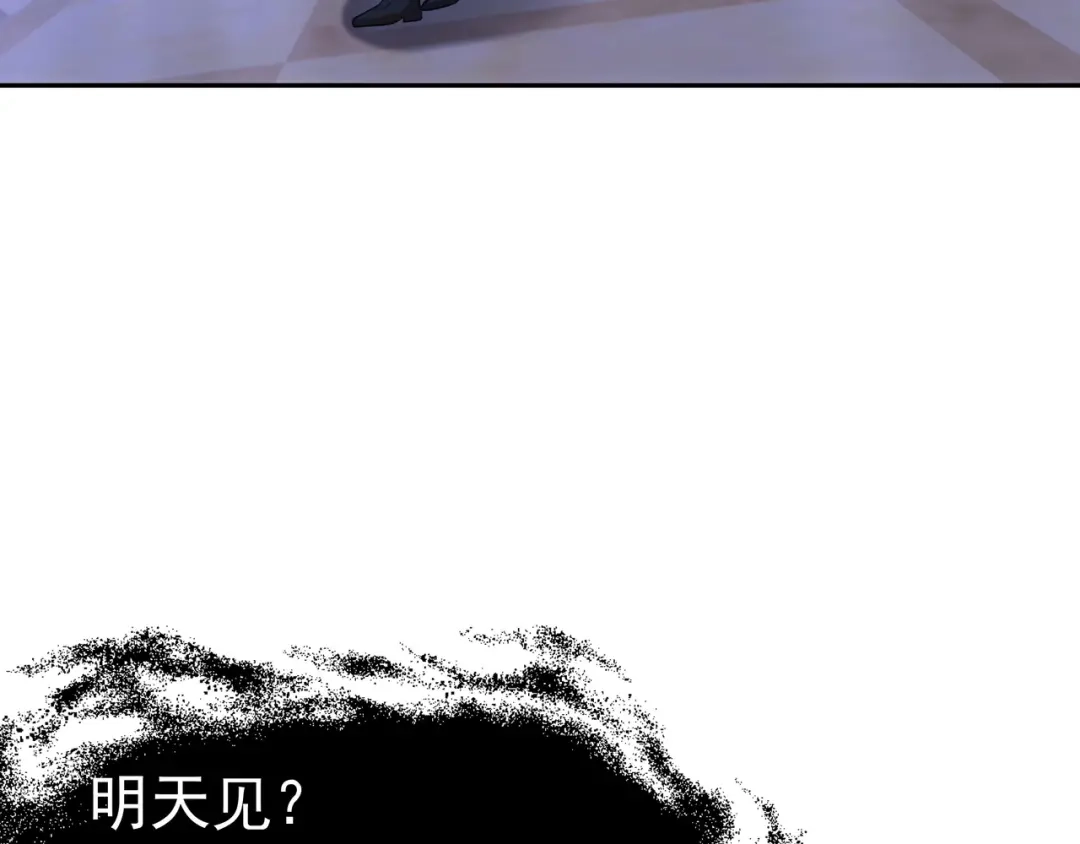 狼元帅的双重宠爱 第34话误会 第58页