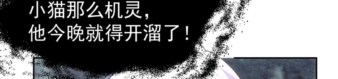 狼元帅的双重宠爱 第34话误会 第59页
