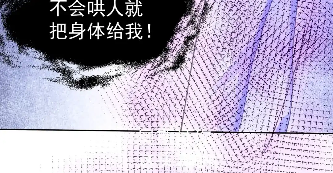 狼元帅的双重宠爱 第34话误会 第65页