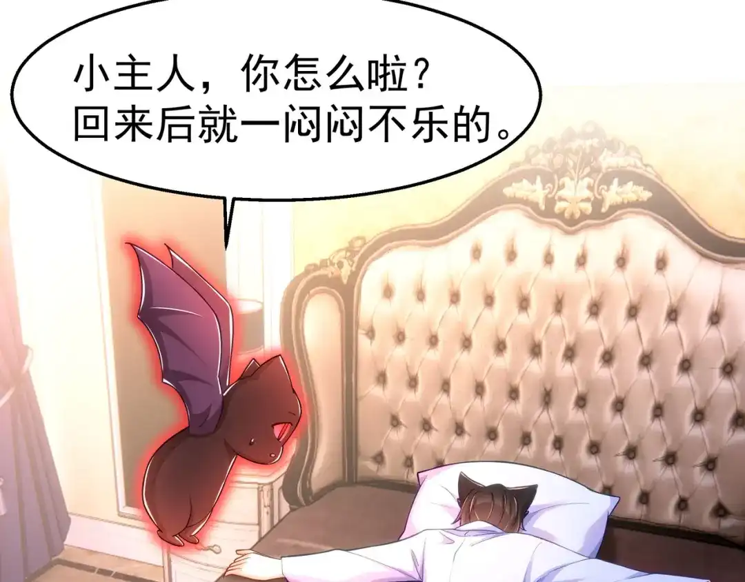 狼元帅的双重宠爱 第34话误会 第74页