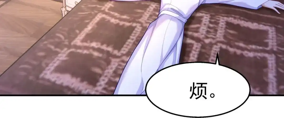 狼元帅的双重宠爱 第34话误会 第75页