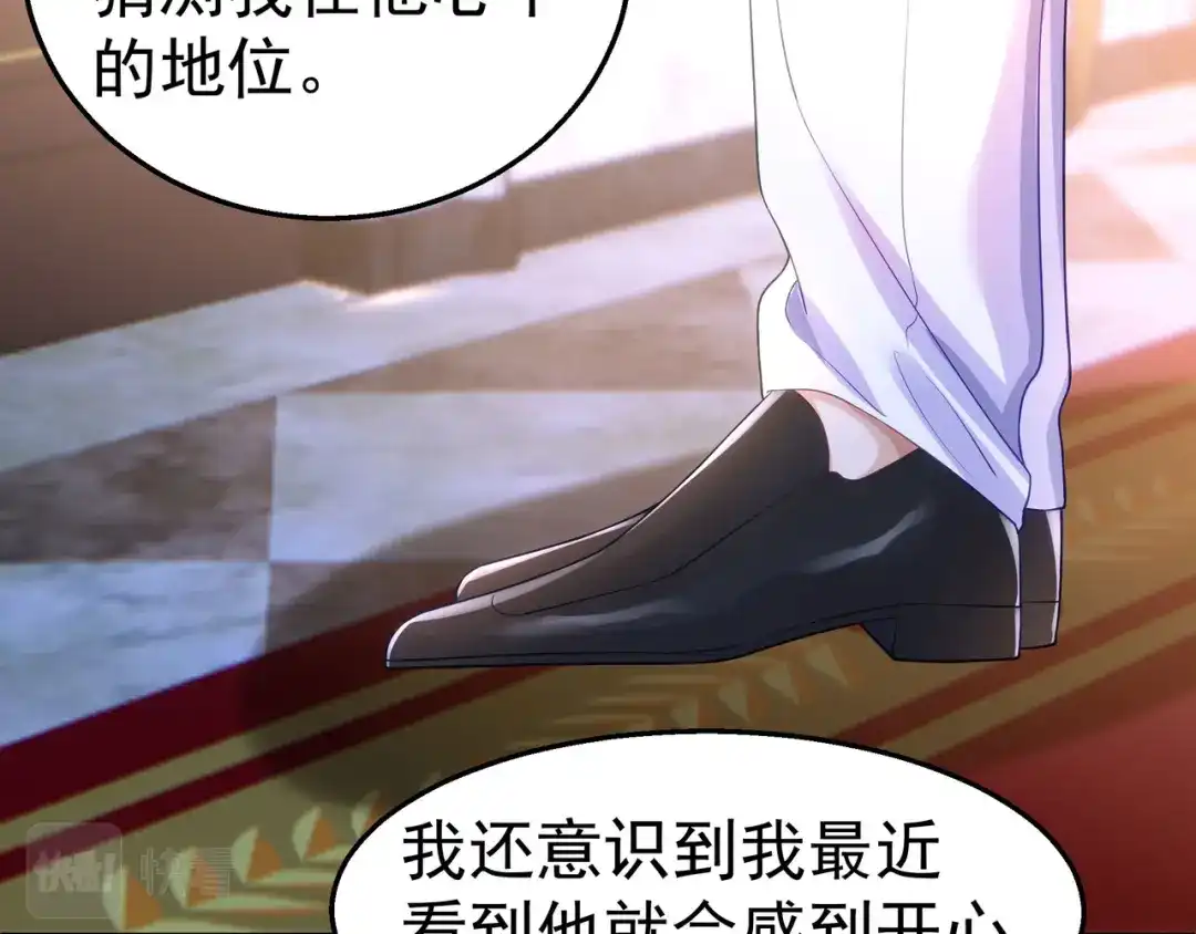 狼元帅的双重宠爱 第34话误会 第80页