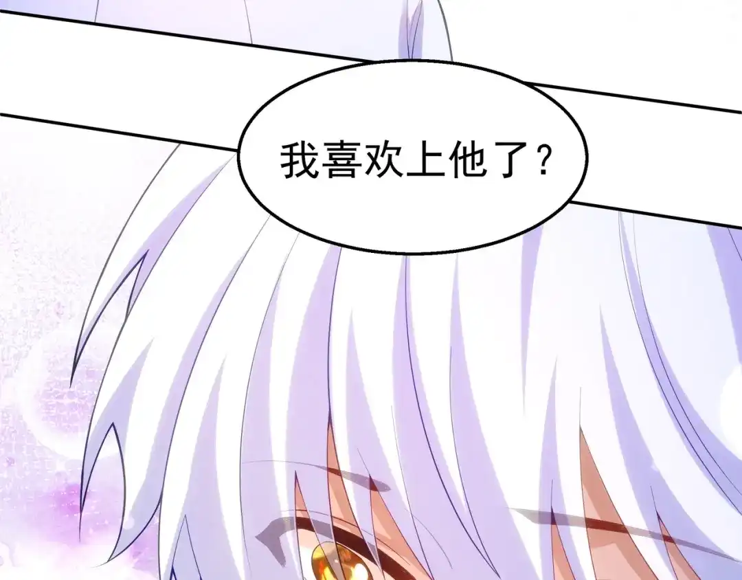 狼元帅的双重宠爱 第34话误会 第83页