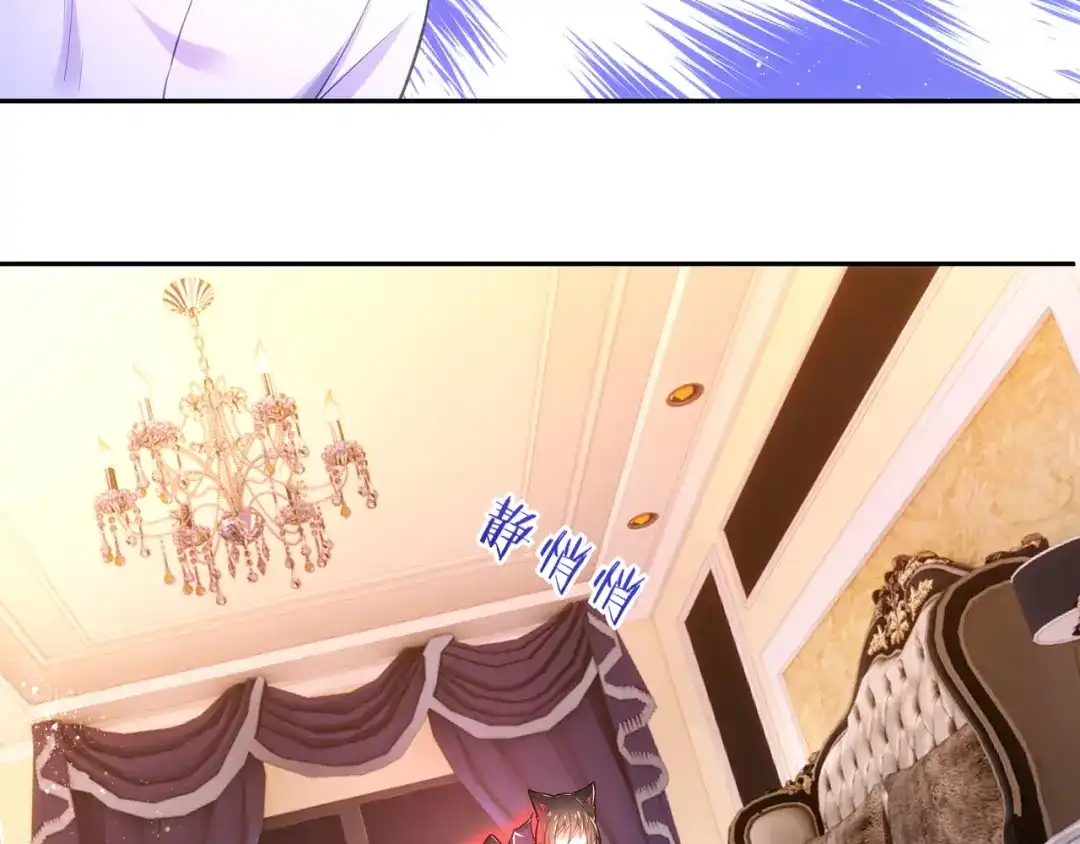 狼元帅的双重宠爱 第35话暧昧 第10页