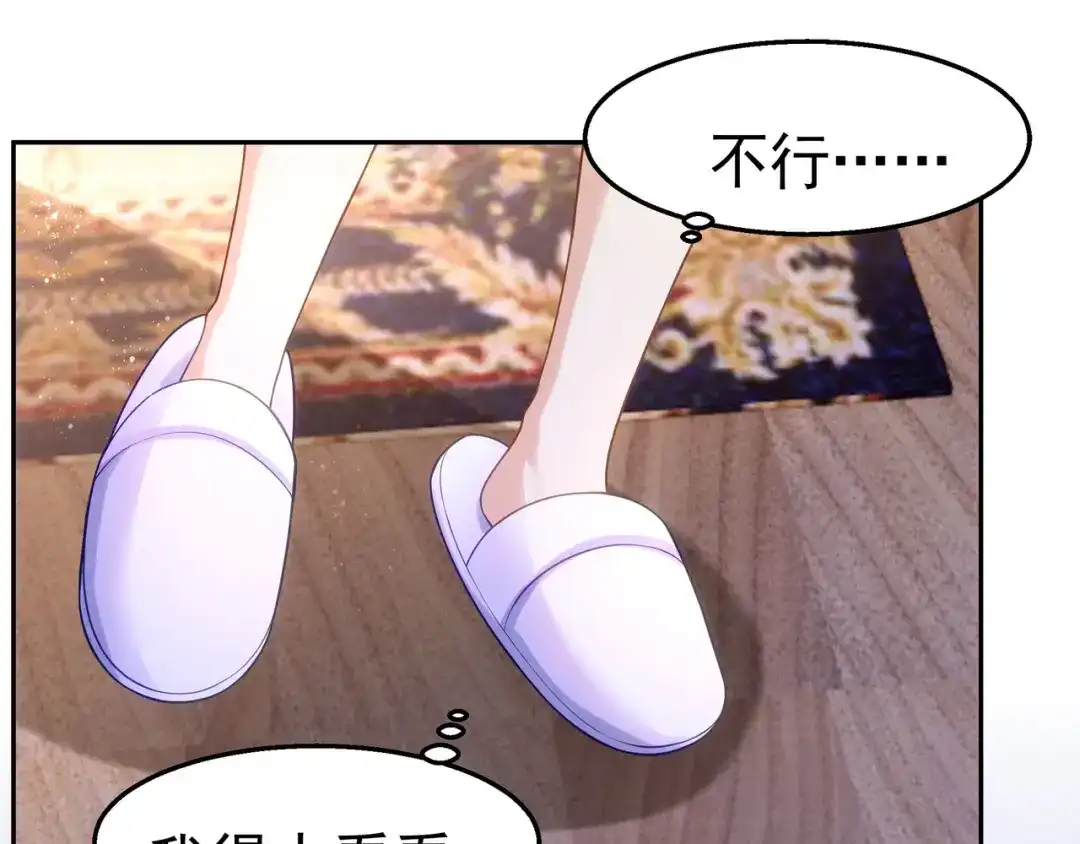 狼元帅的双重宠爱 第35话暧昧 第12页