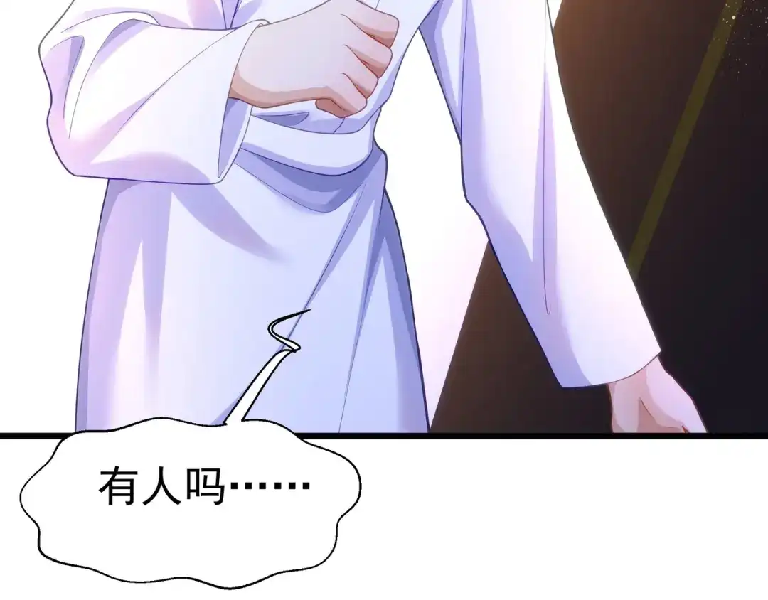 狼元帅的双重宠爱 第35话暧昧 第15页