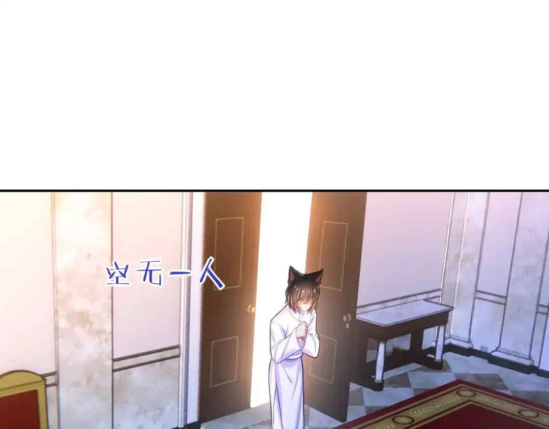 狼元帅的双重宠爱 第35话暧昧 第16页