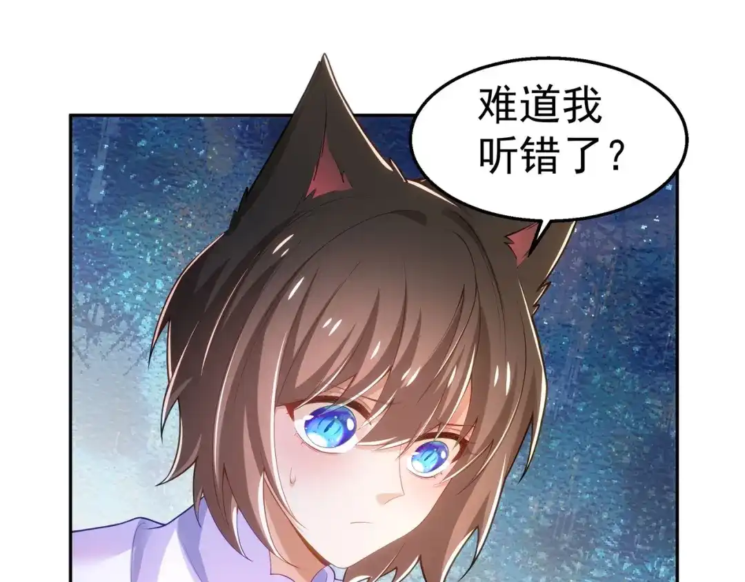 狼元帅的双重宠爱 第35话暧昧 第18页