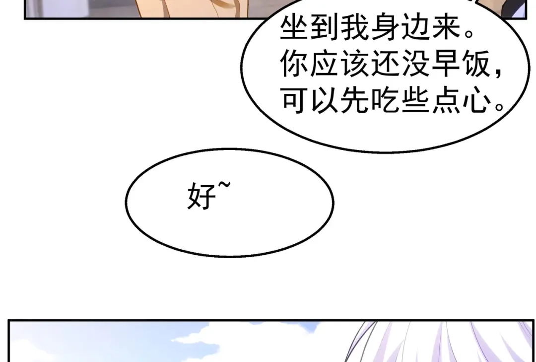 狼元帅的双重宠爱 第35话暧昧 第25页