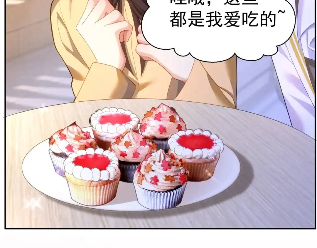 狼元帅的双重宠爱 第35话暧昧 第27页