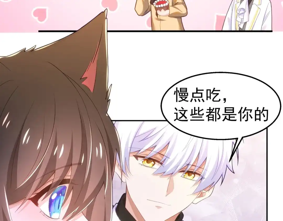 狼元帅的双重宠爱 第35话暧昧 第30页