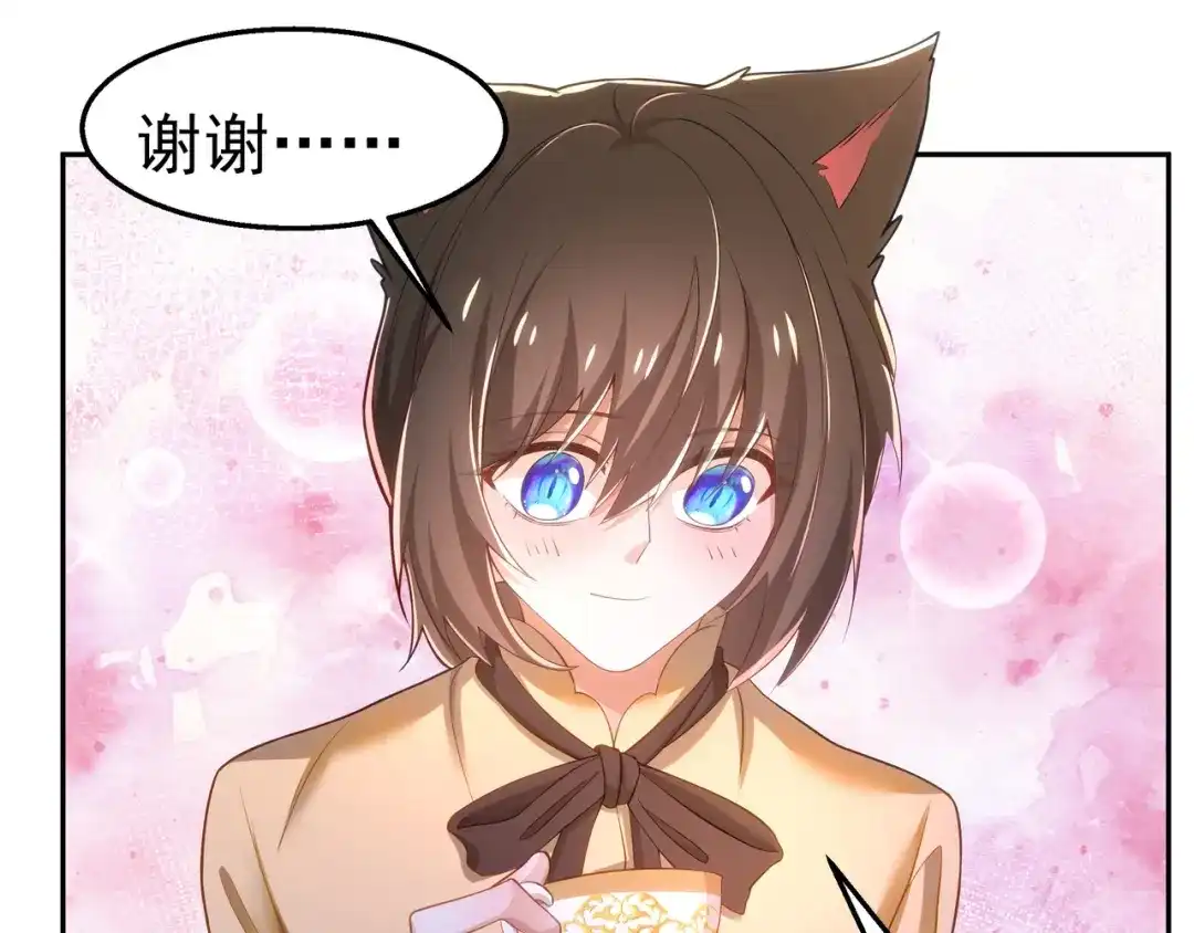 狼元帅的双重宠爱 第35话暧昧 第32页