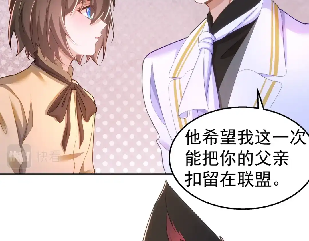 狼元帅的双重宠爱 第35话暧昧 第35页
