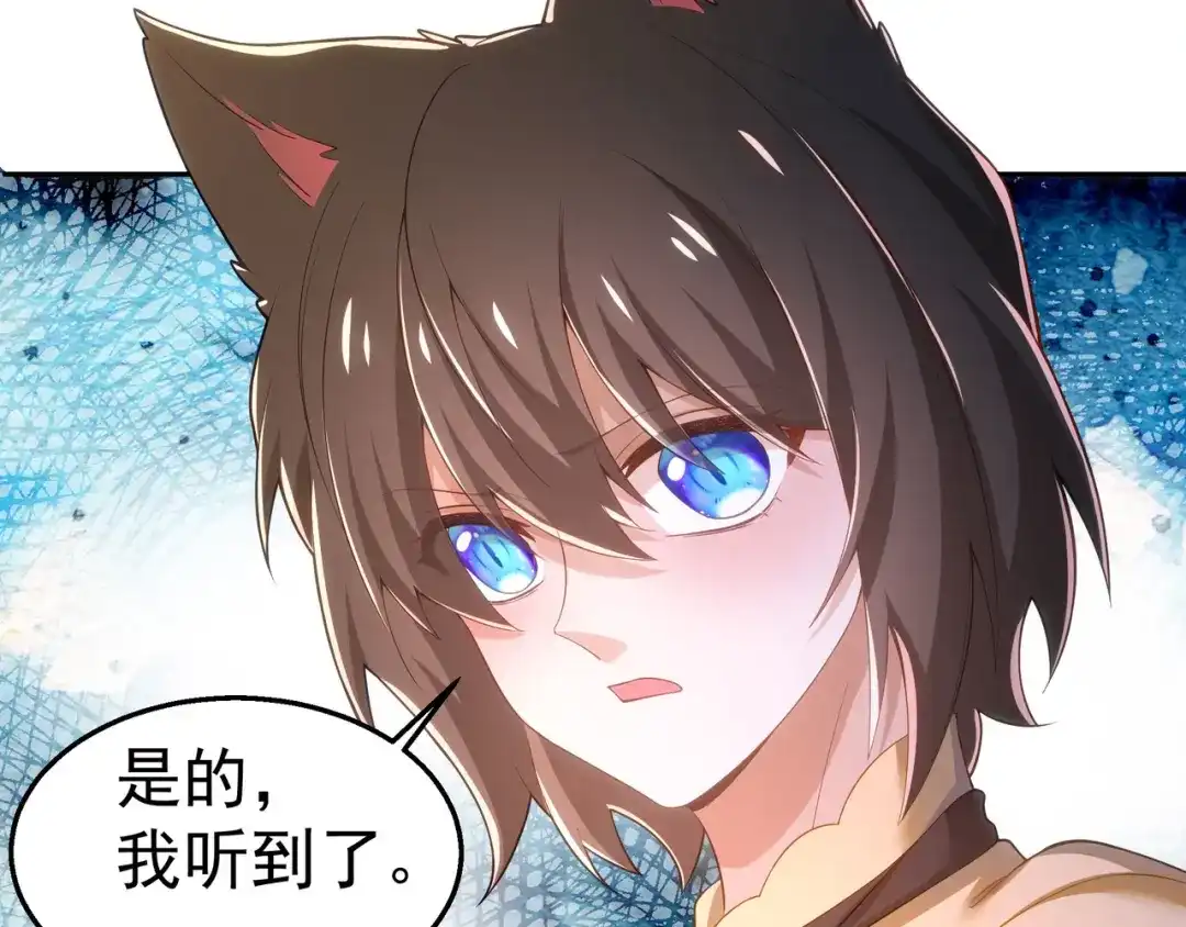狼元帅的双重宠爱 第35话暧昧 第36页
