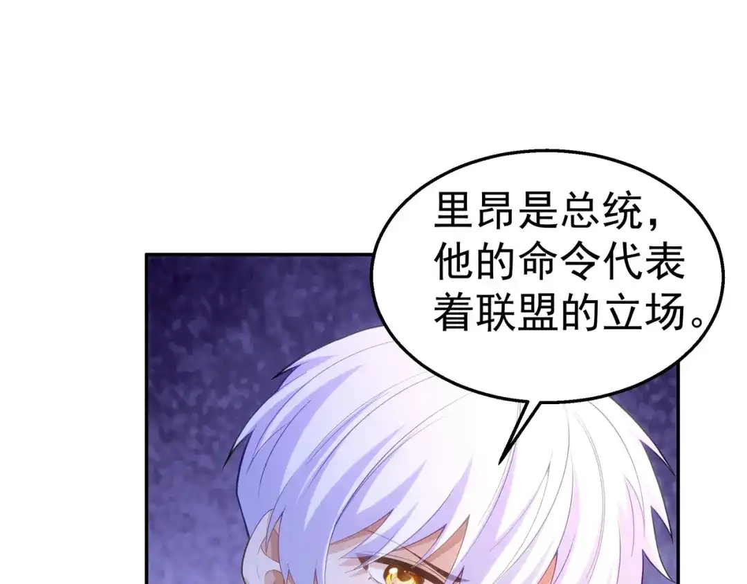 狼元帅的双重宠爱 第35话暧昧 第38页