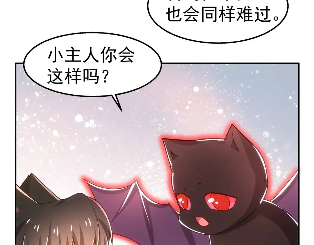 狼元帅的双重宠爱 第35话暧昧 第4页